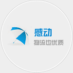 泉（quán）州（zhōu）物流公司|泉州货运（yùn）公司